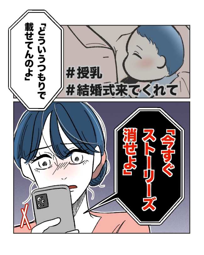 産後ハイになった親友の末路／ミント
