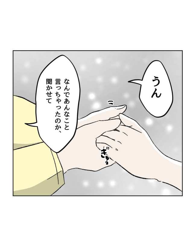 産後ハイになった親友の末路／ミント