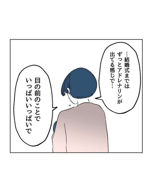 産後ハイになった親友の末路／ミント
