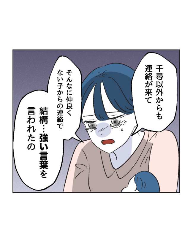 産後ハイになった親友の末路／ミント