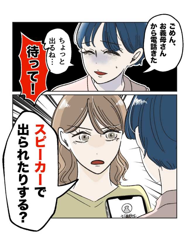 産後ハイになった親友の末路／ミント