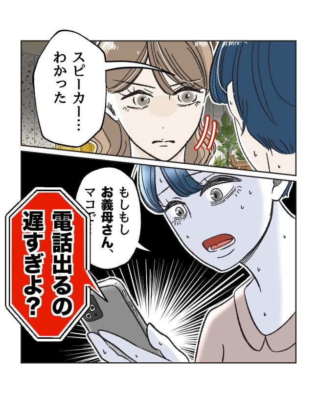 産後ハイになった親友の末路／ミント