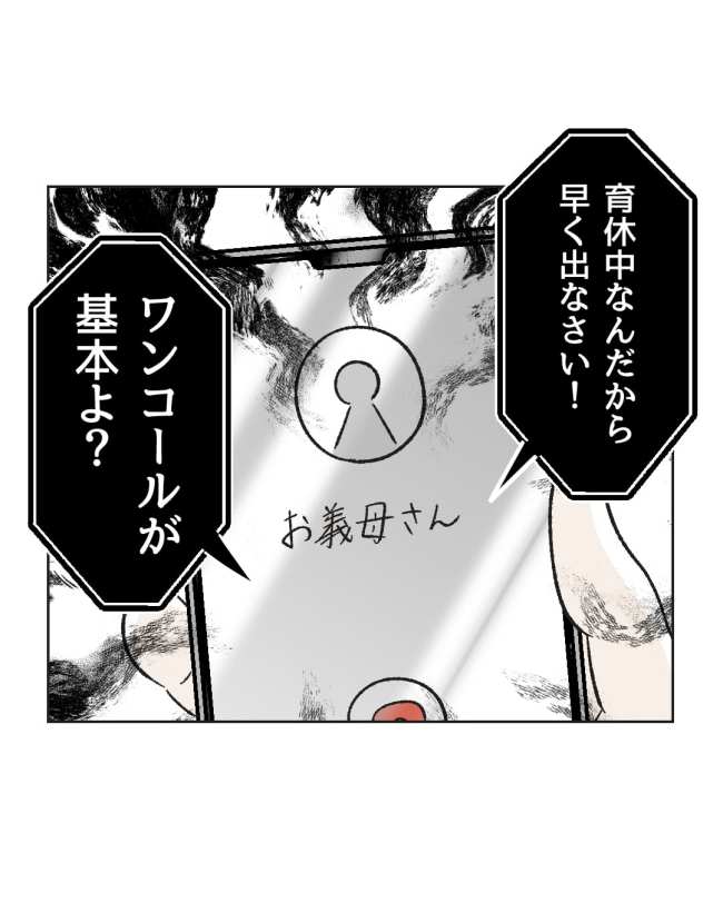 産後ハイになった親友の末路／ミント
