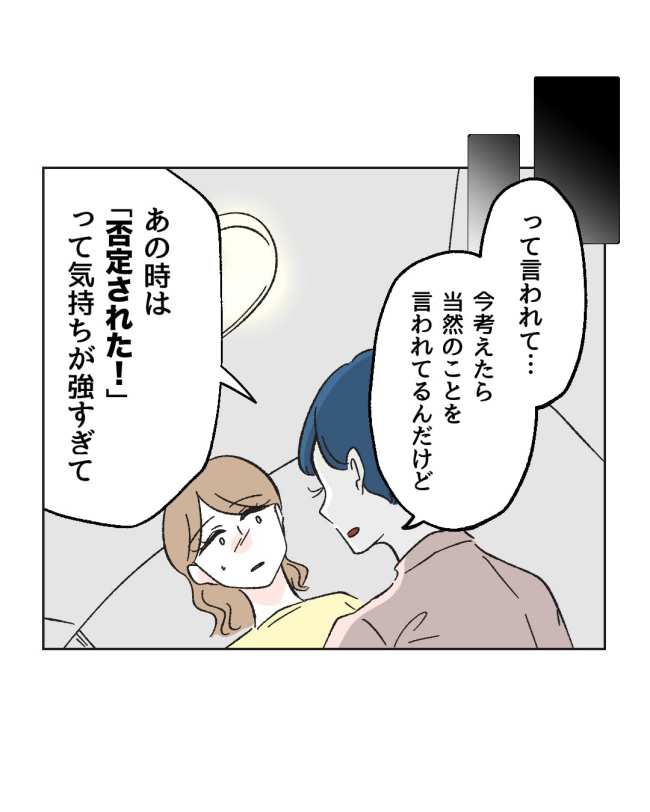 産後ハイになった親友の末路／ミント