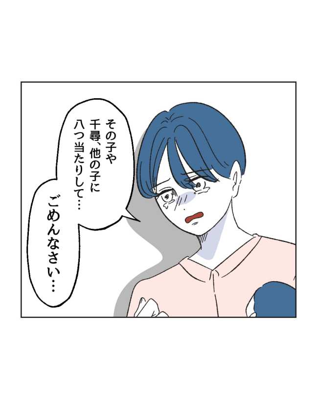 産後ハイになった親友の末路／ミント