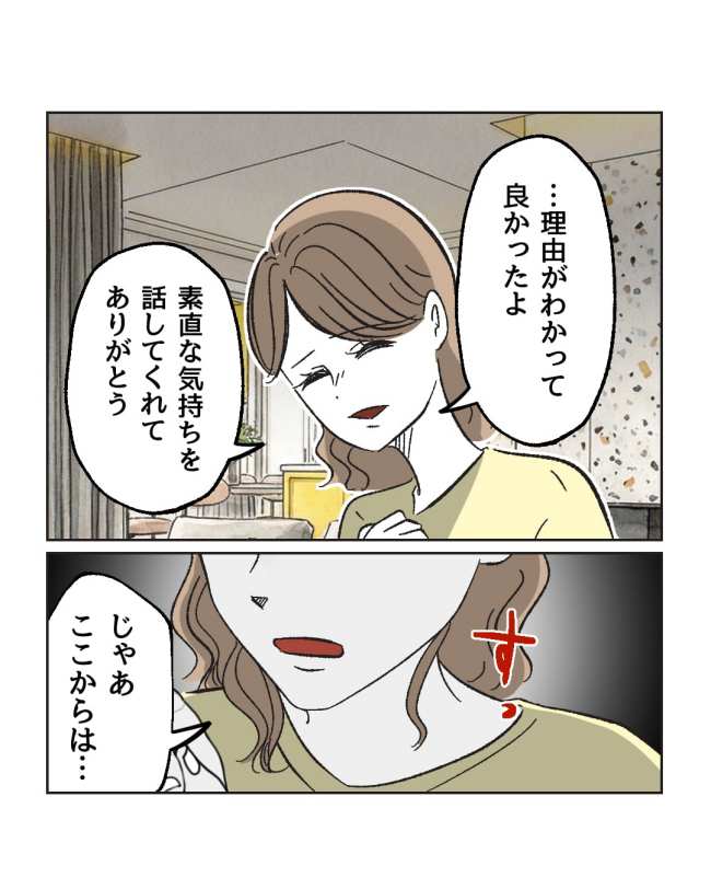 産後ハイになった親友の末路／ミント