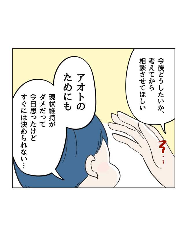 産後ハイになった親友の末路／ミント