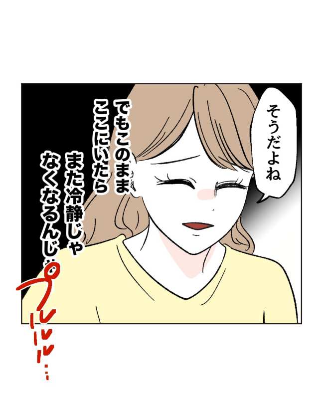 産後ハイになった親友の末路／ミント