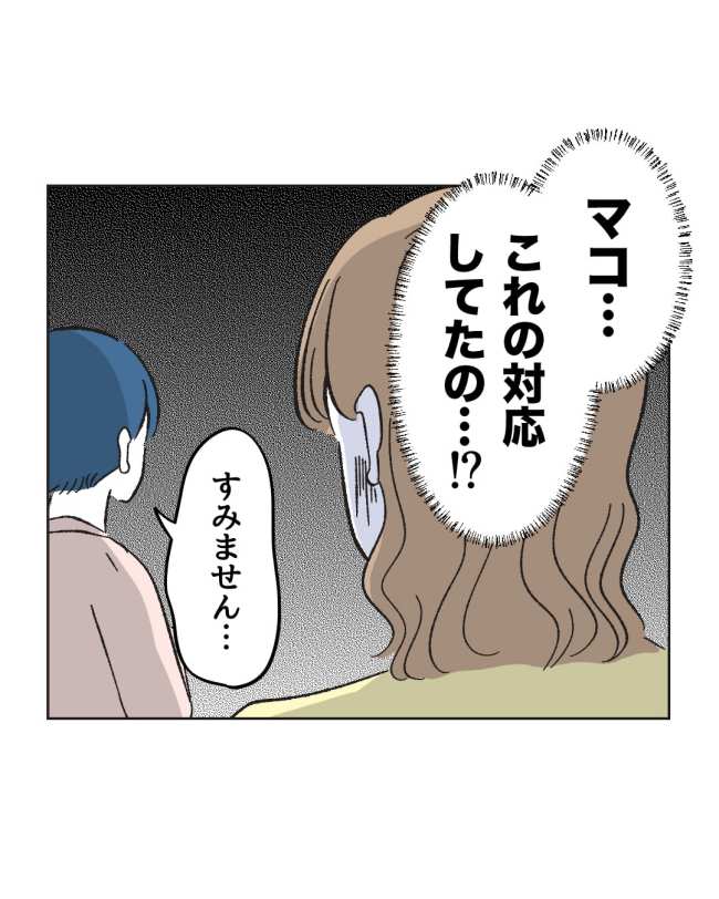 産後ハイになった親友の末路／ミント