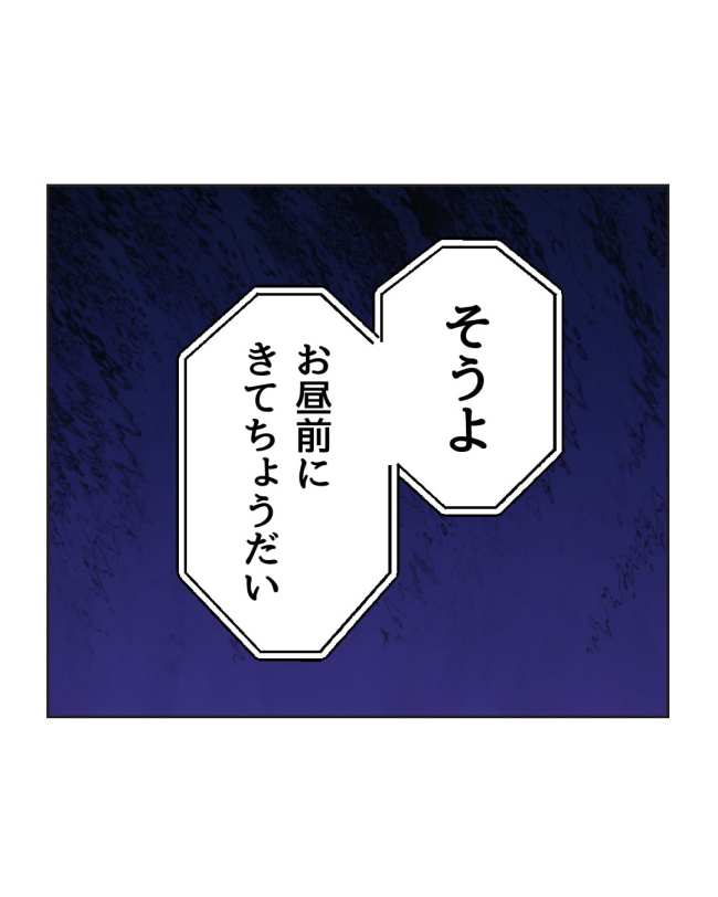 産後ハイになった親友の末路／ミント