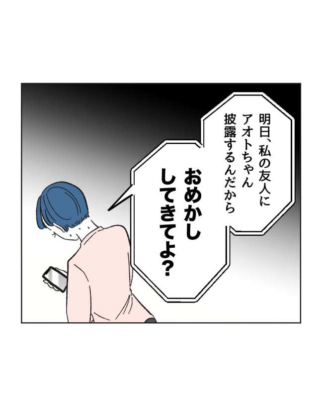 産後ハイになった親友の末路／ミント