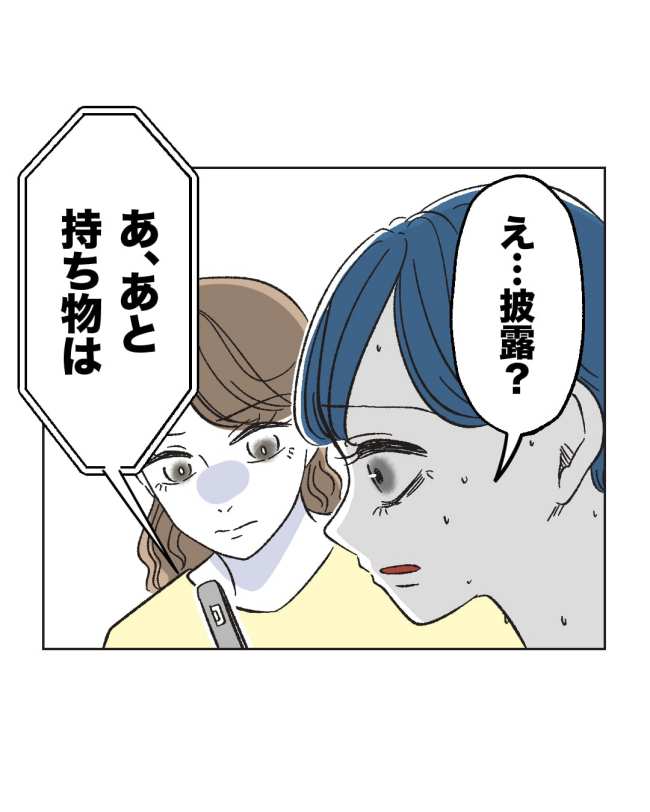 産後ハイになった親友の末路／ミント