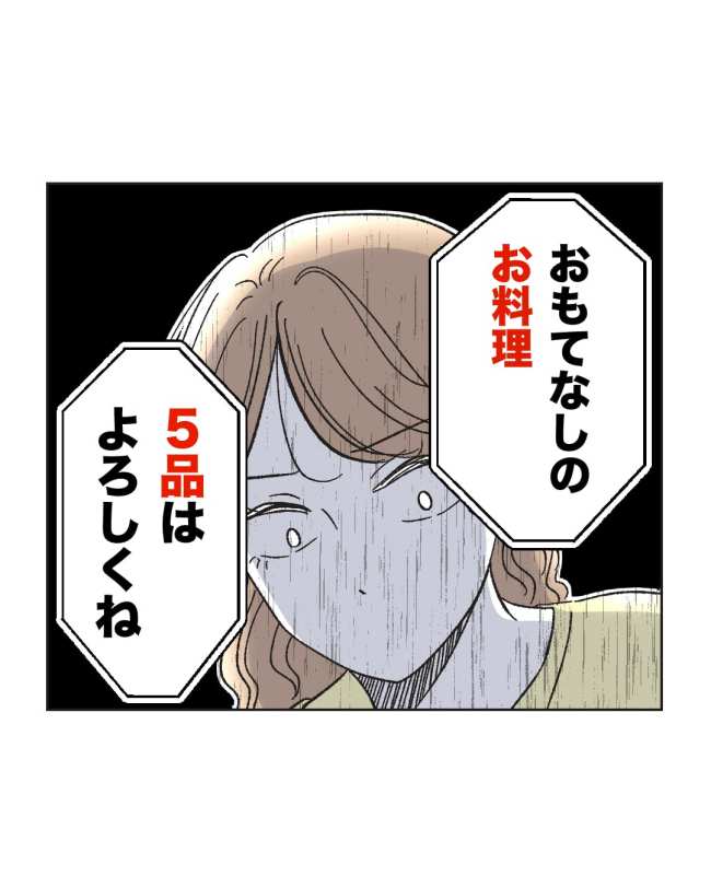 産後ハイになった親友の末路／ミント