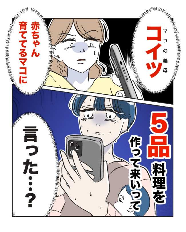 産後ハイになった親友の末路/ミント
