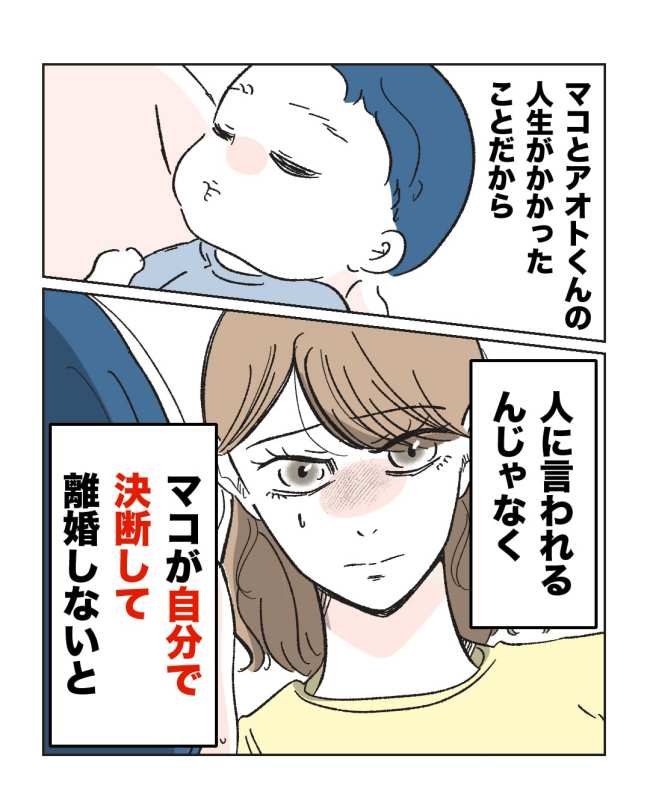 産後ハイになった親友の末路/ミント