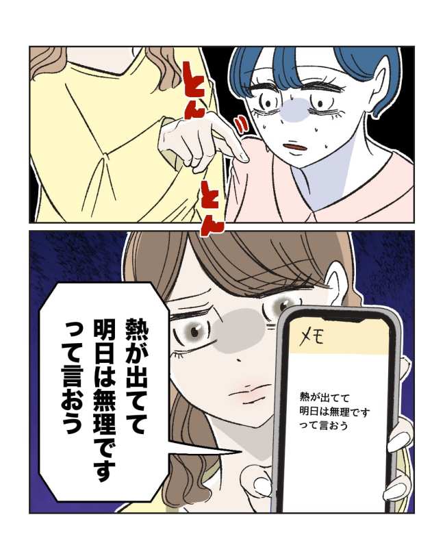 産後ハイになった親友の末路/ミント