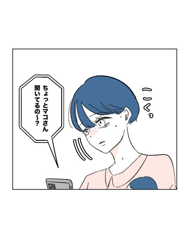 産後ハイになった親友の末路/ミント