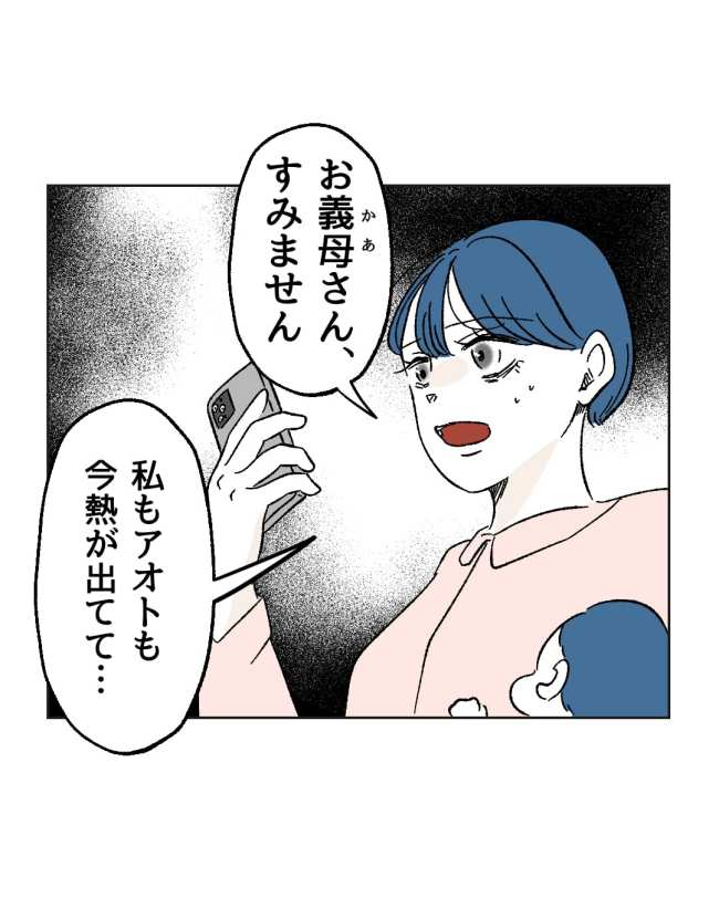 産後ハイになった親友の末路/ミント