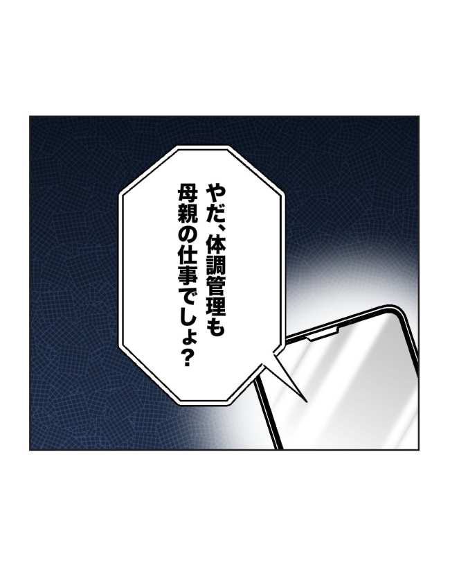 産後ハイになった親友の末路/ミント