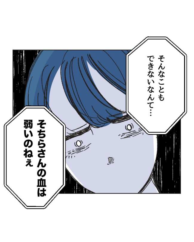 産後ハイになった親友の末路/ミント