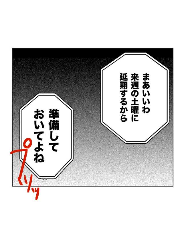 産後ハイになった親友の末路/ミント