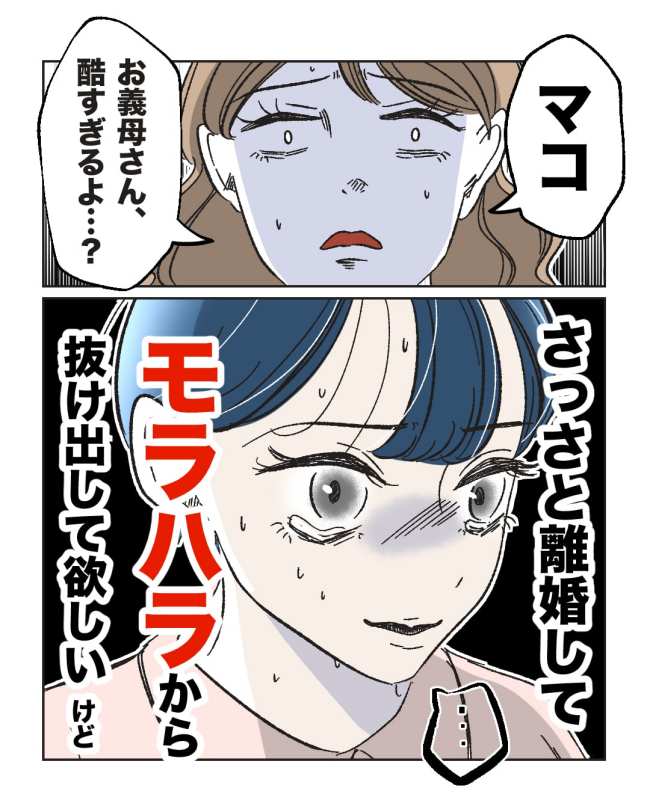 産後ハイになった親友の末路/ミント