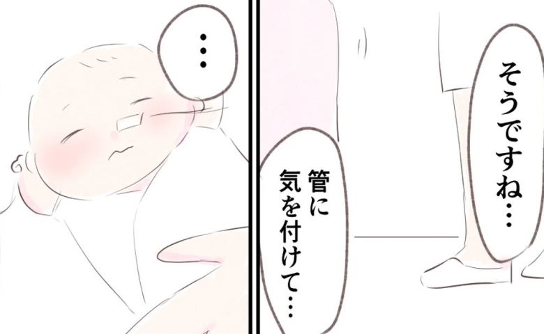 「今日は安定していますね」生後すぐ手術をして体調が不安定だった娘→初めて抱っこした私が思ったこと #先天性食道閉鎖症15