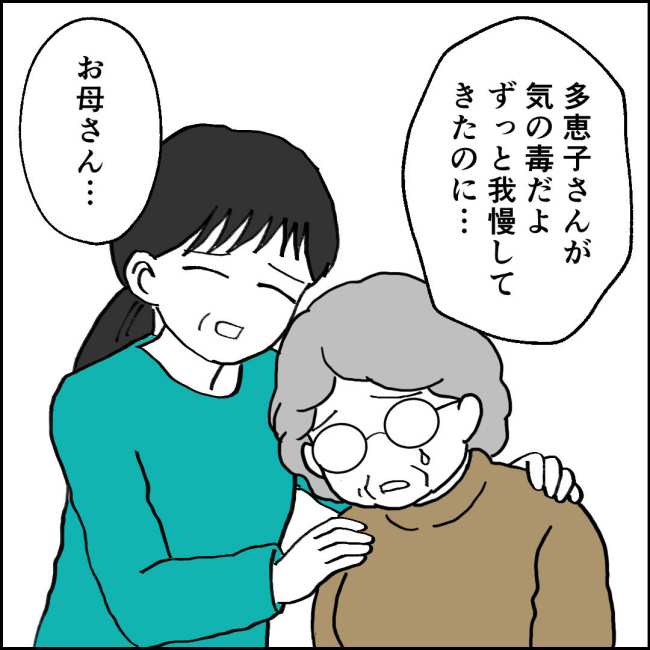 ママが家出した／紙屋束実
