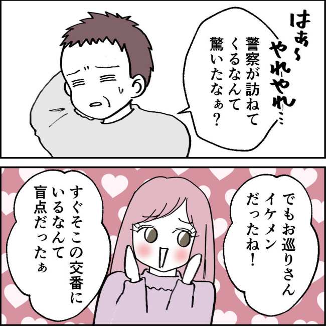 ママが家出した／紙屋束実