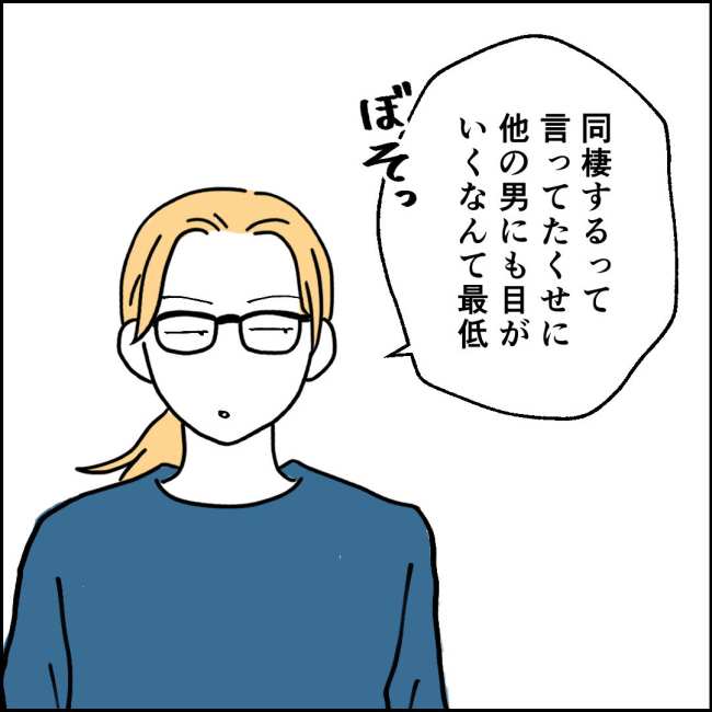 ママが家出した／紙屋束実