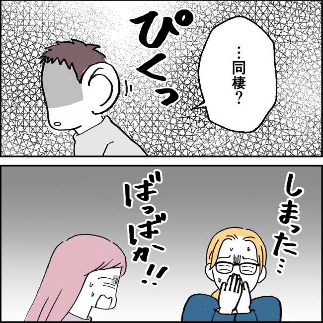 ママが家出した／紙屋束実