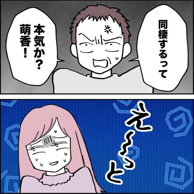 ママが家出した／紙屋束実