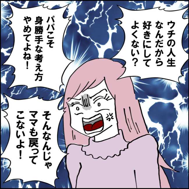 ママが家出した／紙屋束実