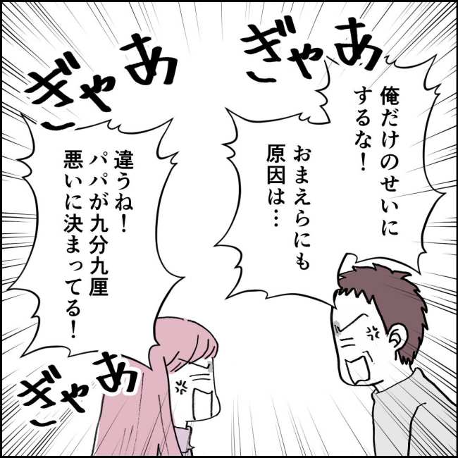 ママが家出した／紙屋束実