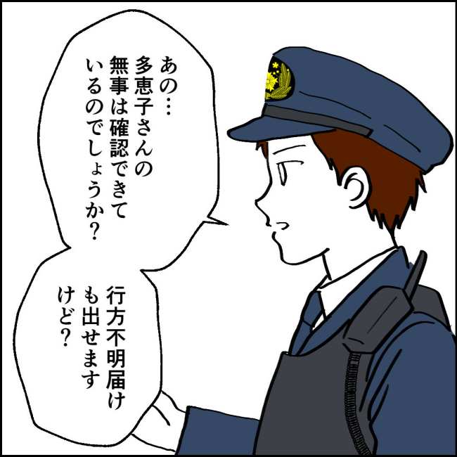 ママが家出した／紙屋束実
