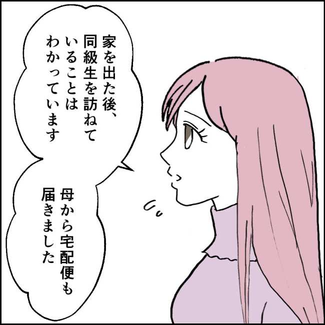 ママが家出した／紙屋束実