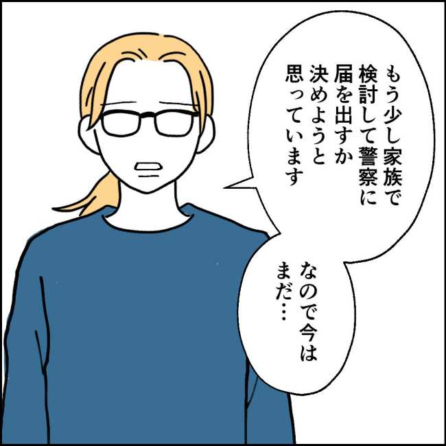 ママが家出した／紙屋束実