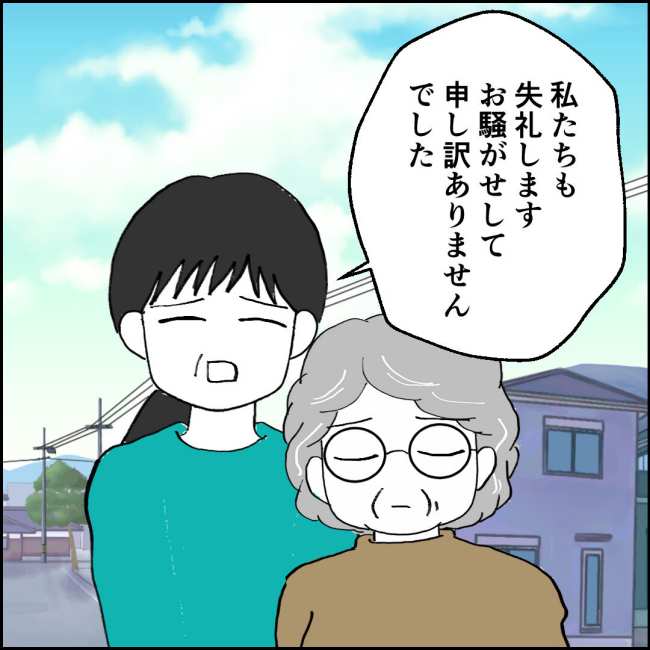 ママが家出した／紙屋束実