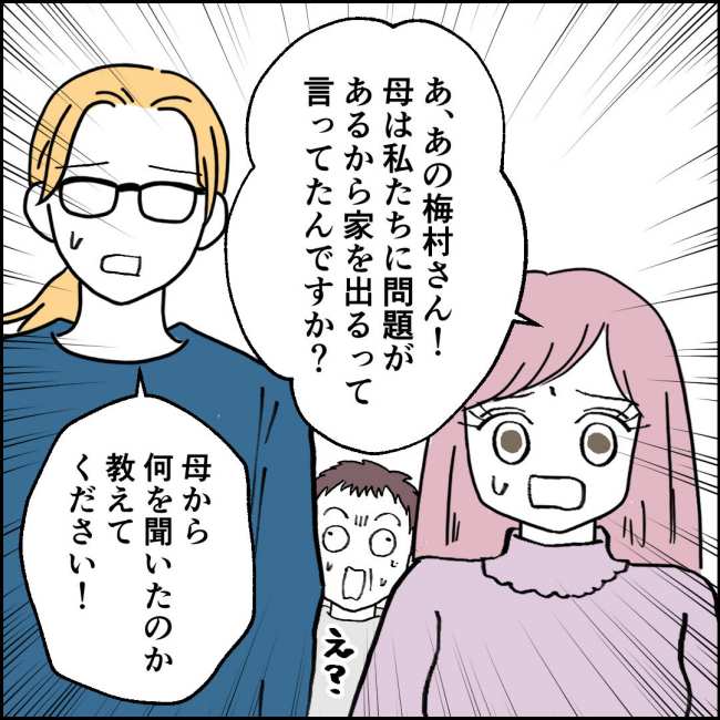 ママが家出した／紙屋束実