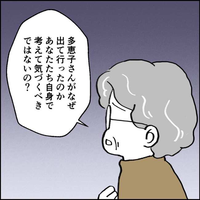 ママが家出した／紙屋束実