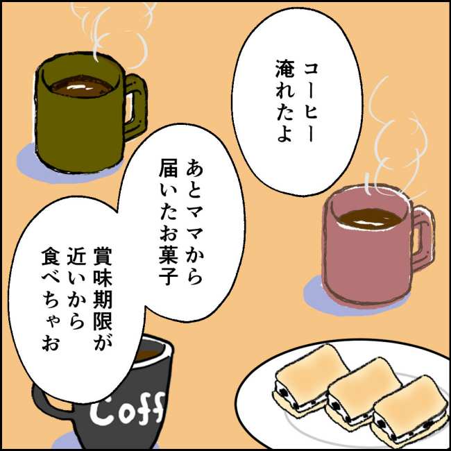 ママが家出した／紙屋束実