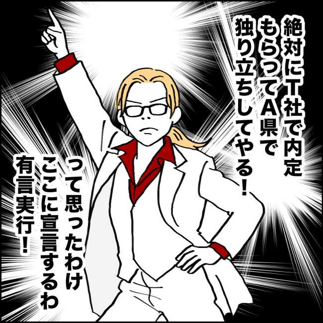 ママが家出した／紙屋束実