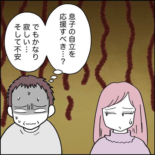 ママが家出した／紙屋束実