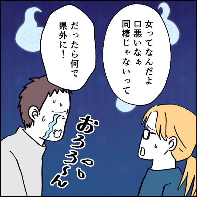 ママが家出した／紙屋束実
