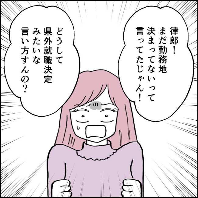 ママが家出した／紙屋束実