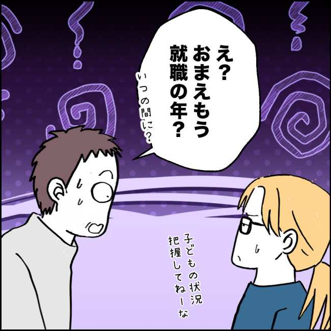 ママが家出した／紙屋束実