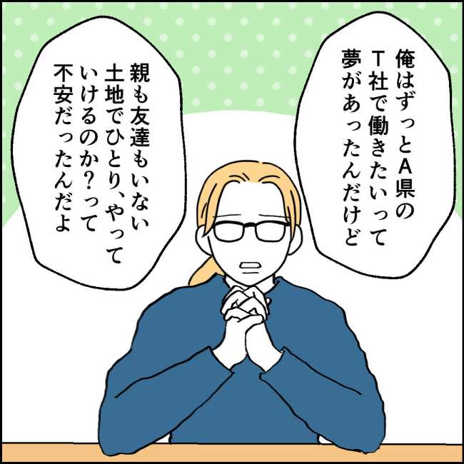 ママが家出した／紙屋束実