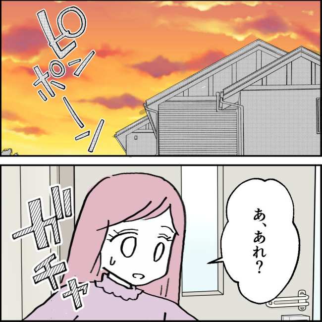 ママが家出した/紙屋束実