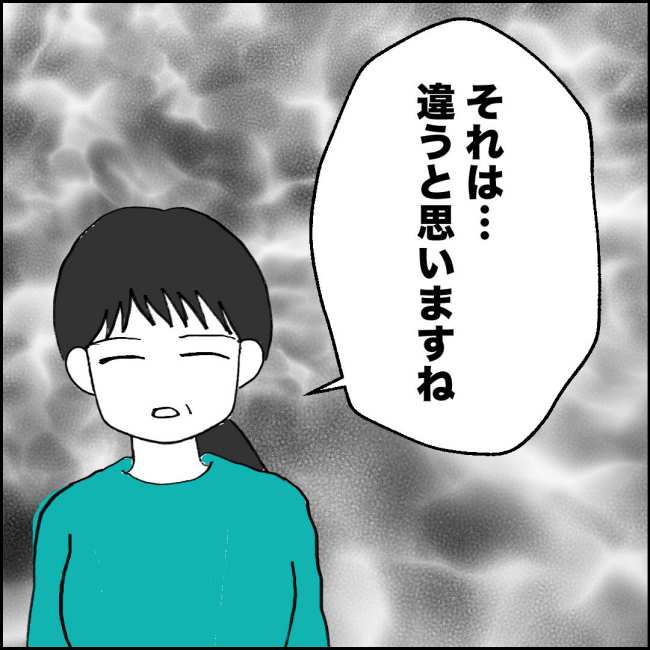 ママが家出した/紙屋束実