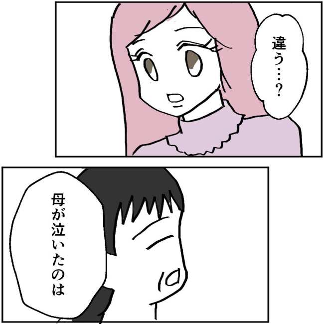 ママが家出した/紙屋束実